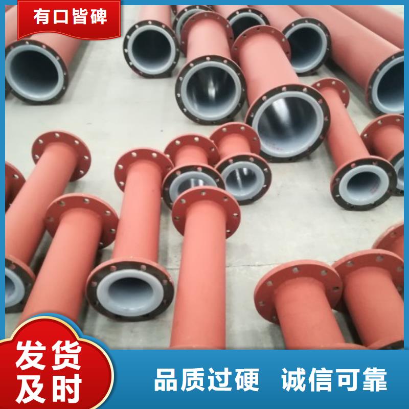 襯塑管道 品質(zhì)鑄就口碑，專業(yè)引領(lǐng)未來